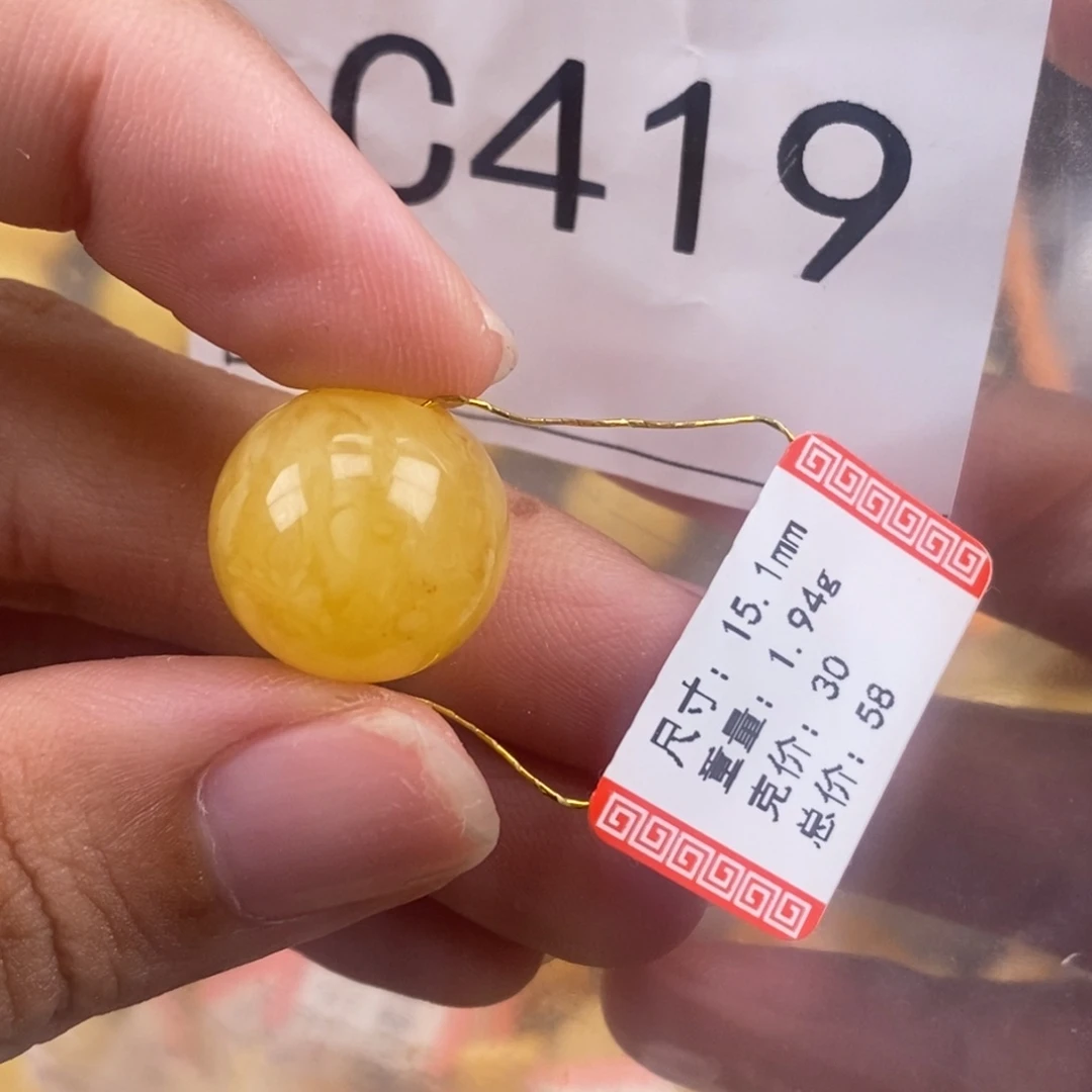 琥珀未镶嵌珠宝奇石15.2