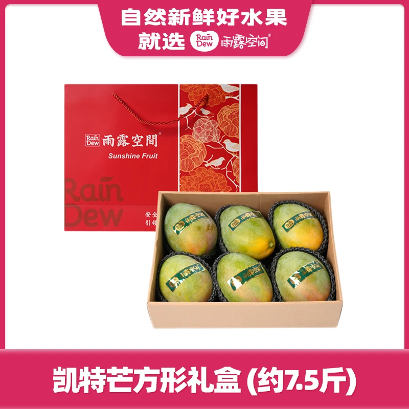 凯特芒方形礼盒（约7.5斤）