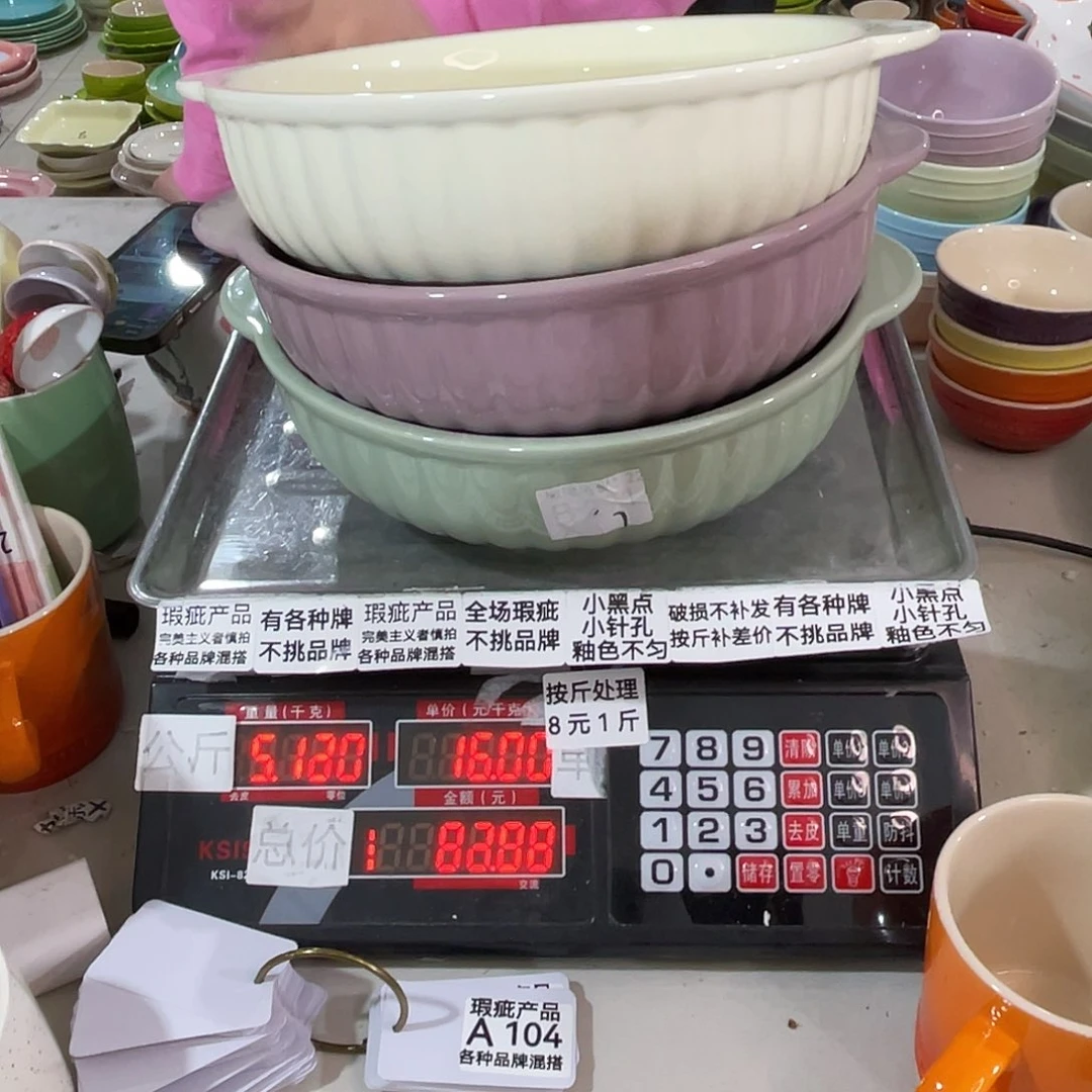 瓷片瑕疵陶瓷不挑品牌A104