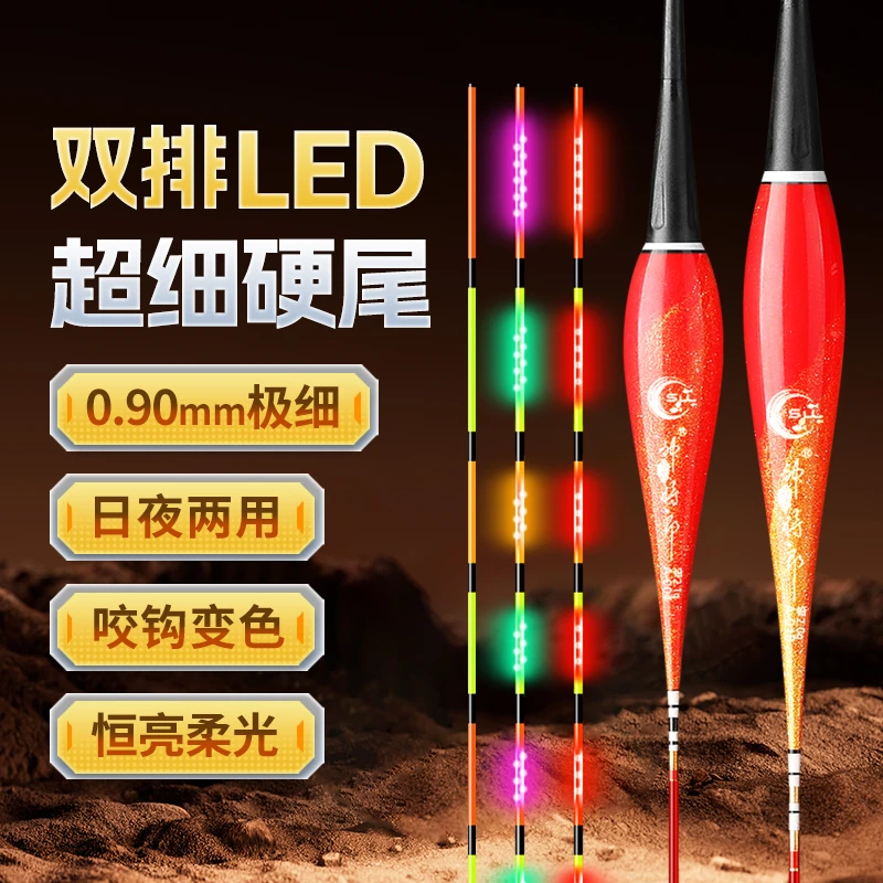 双面LED灯珠夜光漂咬钩变色425鲫鱼漂高灵敏细硬尾日夜两用电子漂