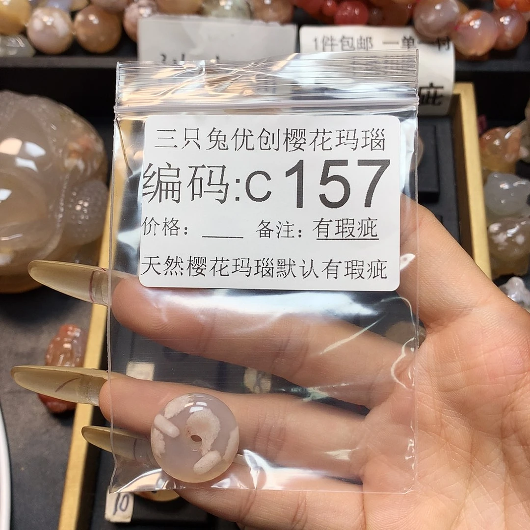 玛瑙/玉髓樱花合金白***。