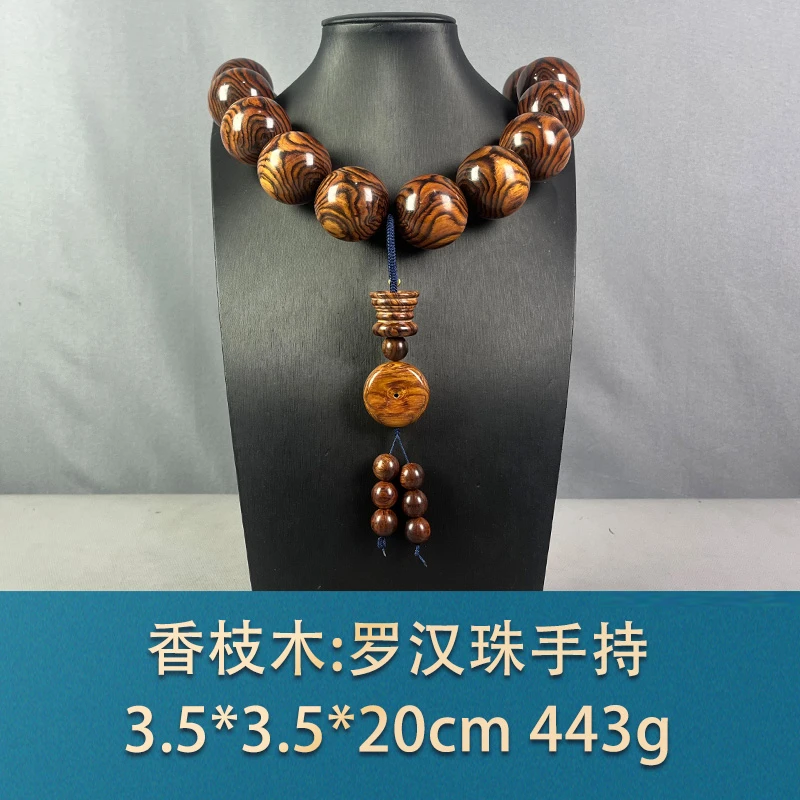 65708 罗汉珠手持 香枝木