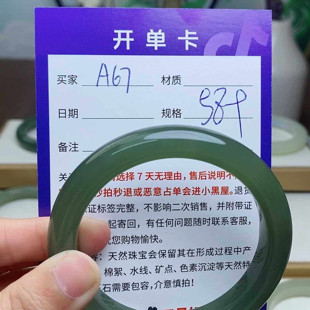 未镶嵌手镯和田玉mz