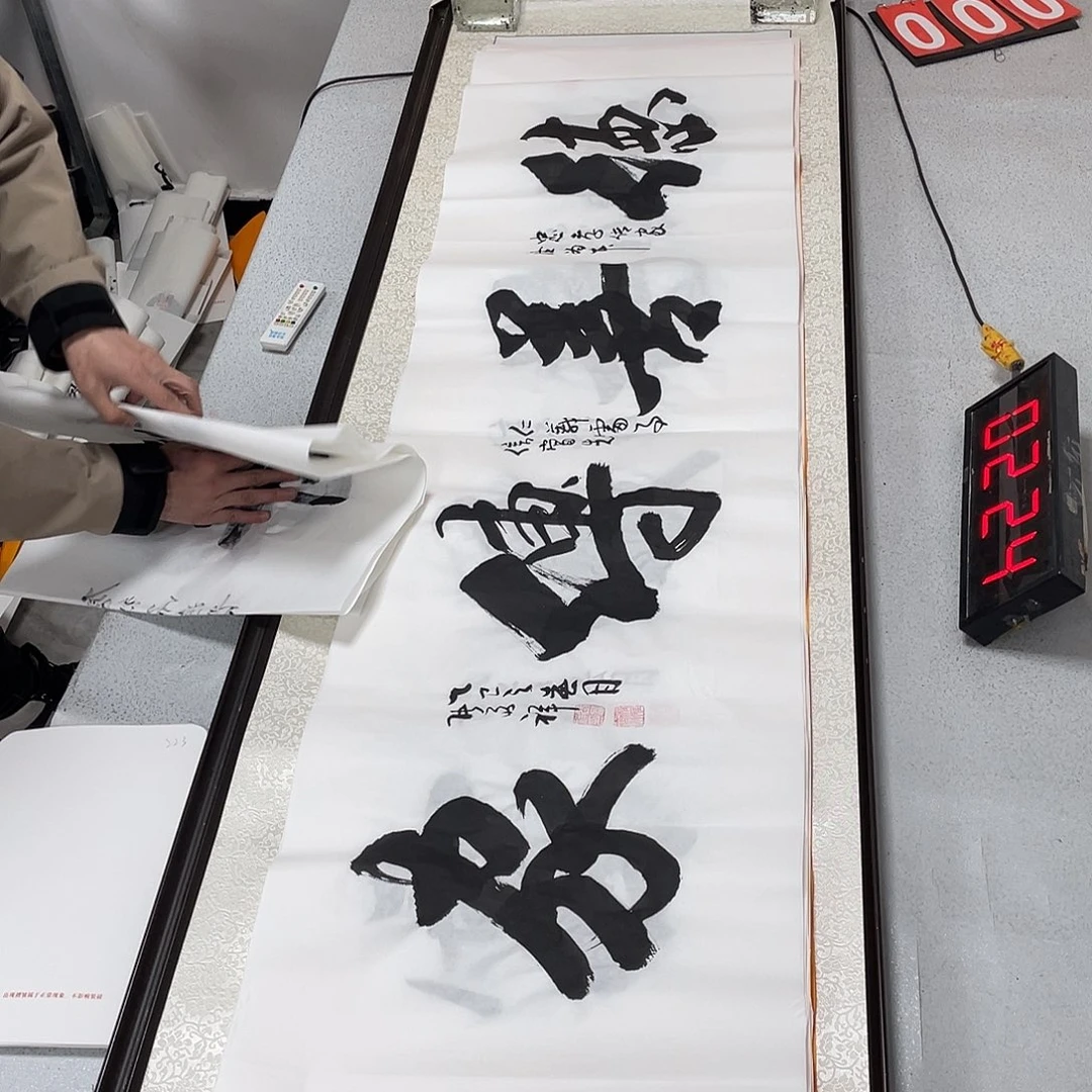 书法书法作品欣赏