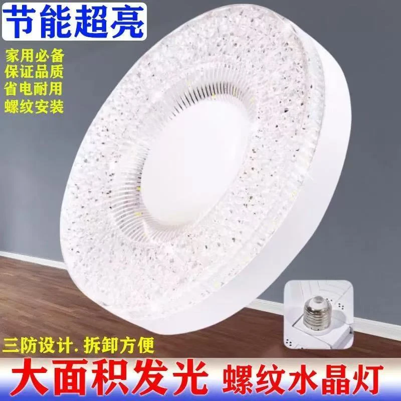 省电led大功率节能飞碟灯水晶灯泡客厅卧室照明超亮球泡灯节能灯