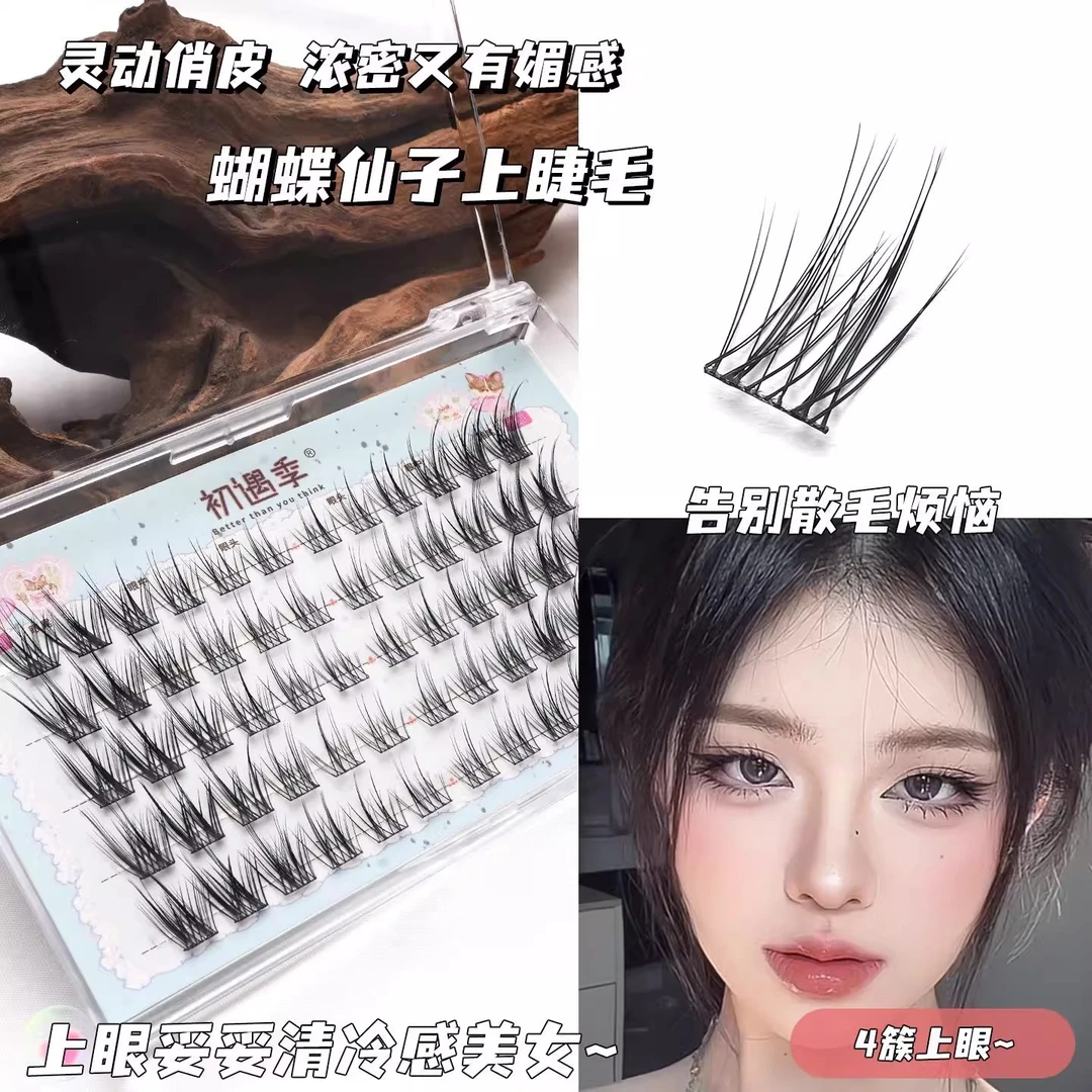 2025新款蝴蝶仙子免胶自粘假睫毛女自然仿真太阳花妈生感眼睫毛贴