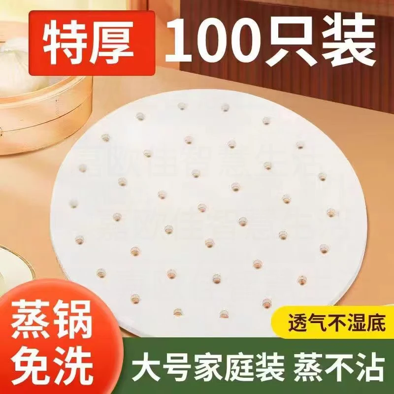 蒸青团蒸包子蒸笼纸不粘锅蒸包子油纸垫不粘一次性家用屉布笼屉纸