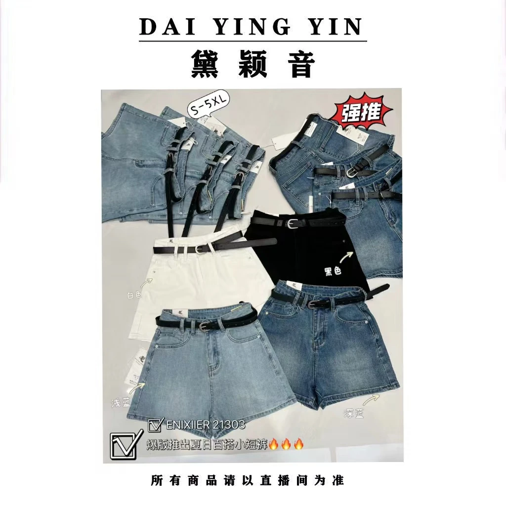 【代莹优选】21303韩版百搭显瘦简约牛仔短裤