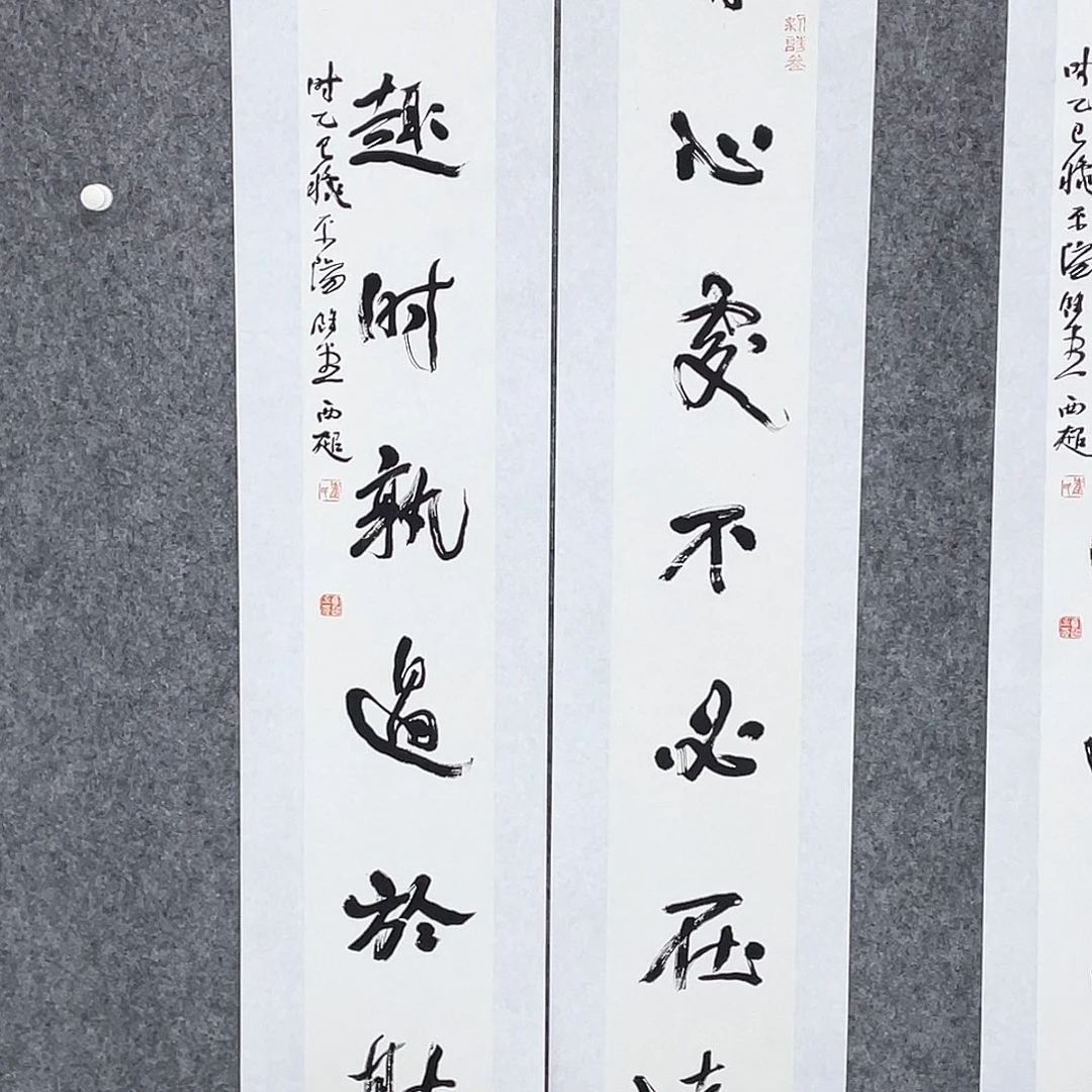 书法半醒斋书法作品