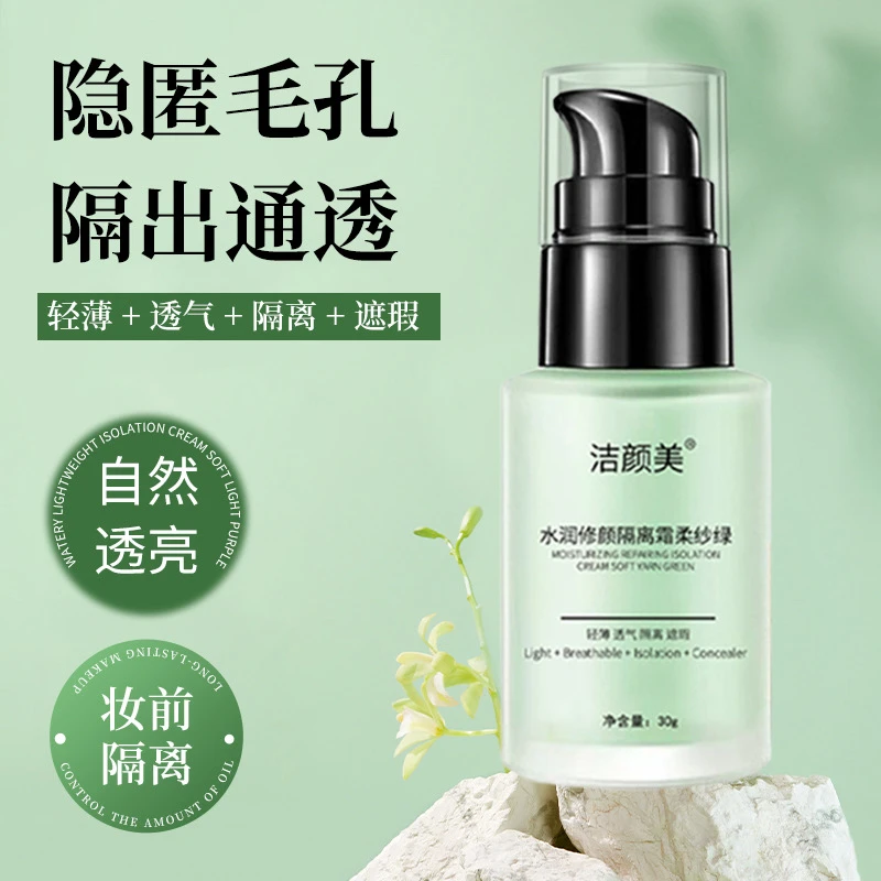 隔离霜遮瑕三合一提亮肤色保湿BB霜打底隐形毛孔妆前乳素颜霜OEM