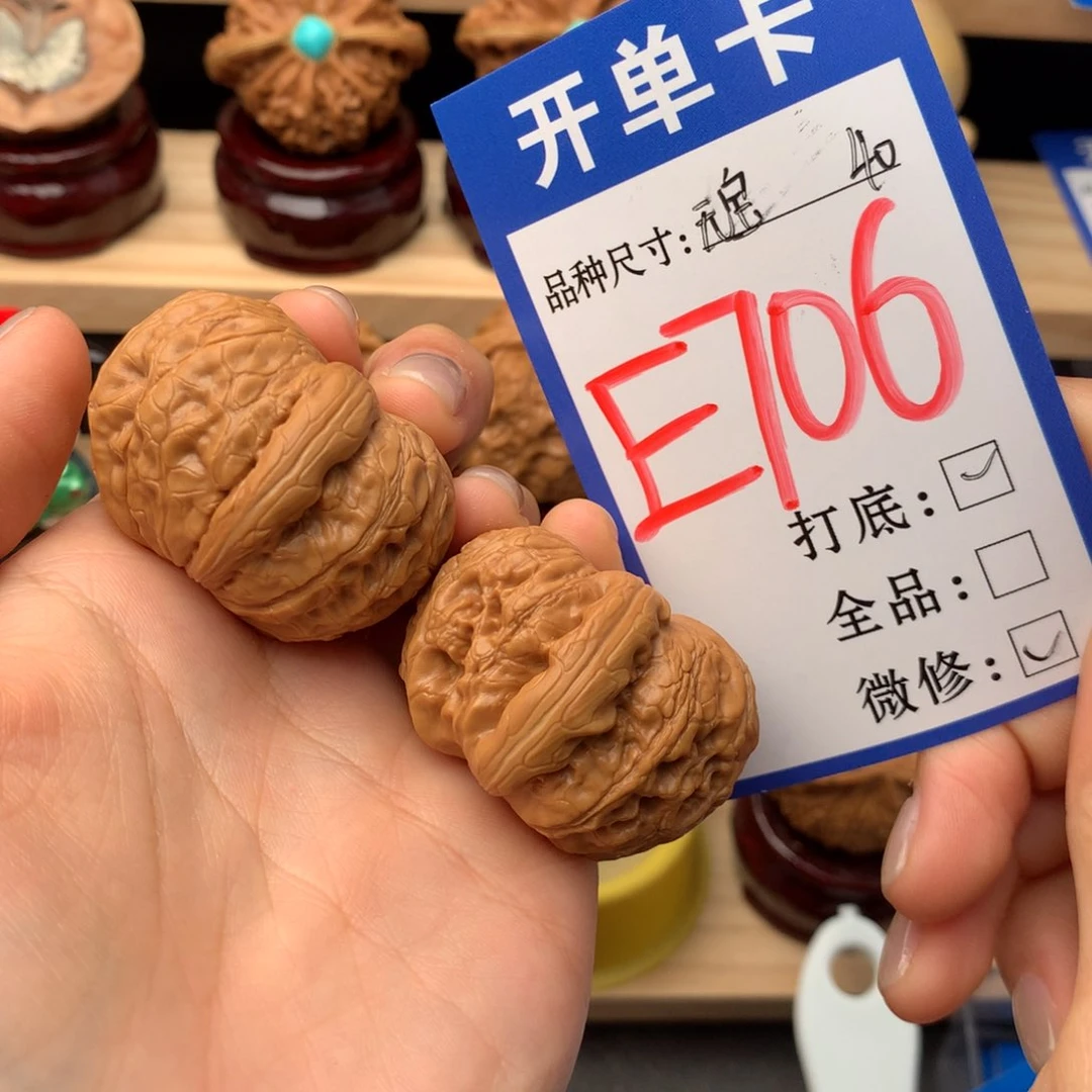 文玩核桃把件半***?元宝