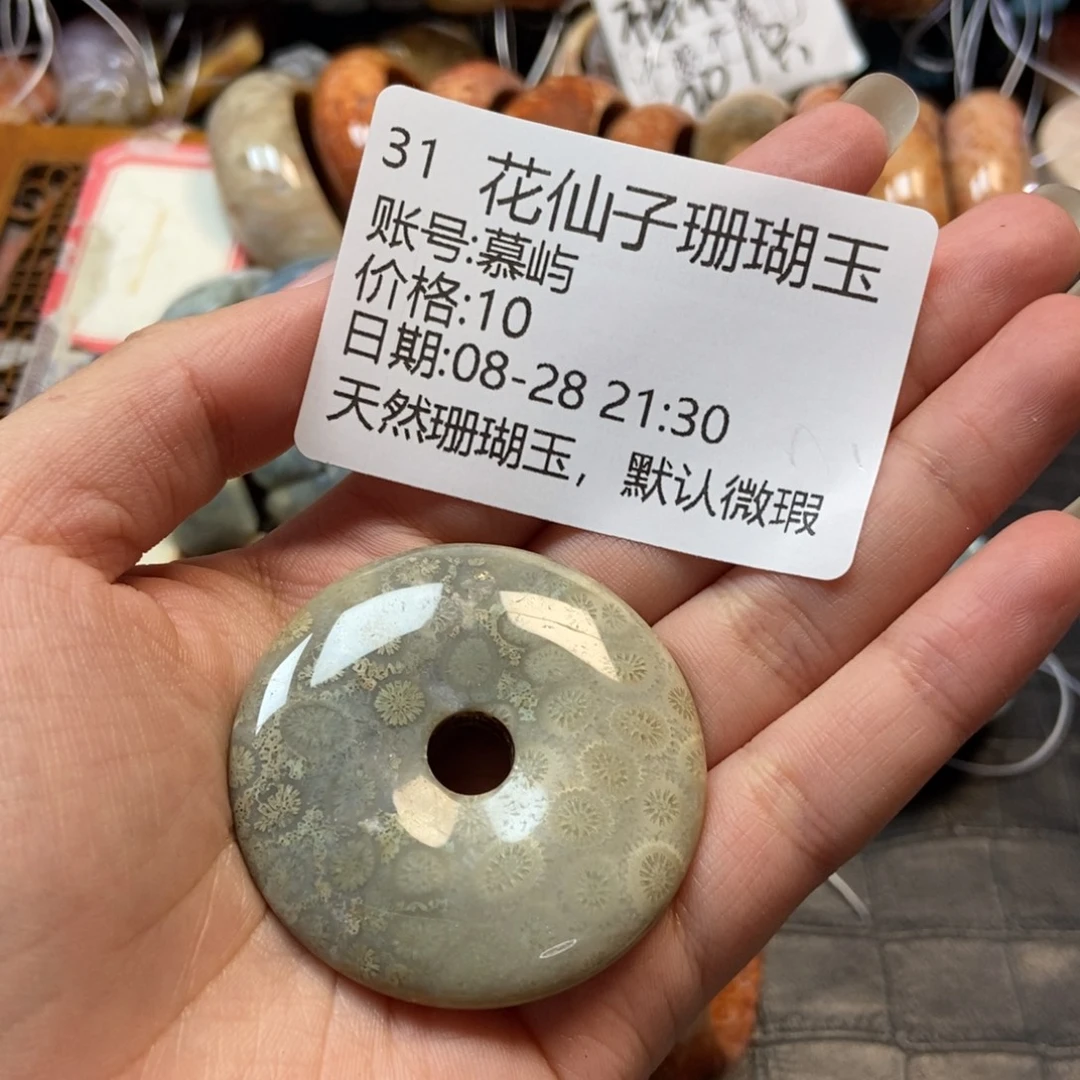慕***屿未镶嵌硅化珊瑚（珊瑚玉）珠宝半成品31