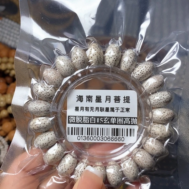 吊坠星月菩提0136星月15玄不足尺