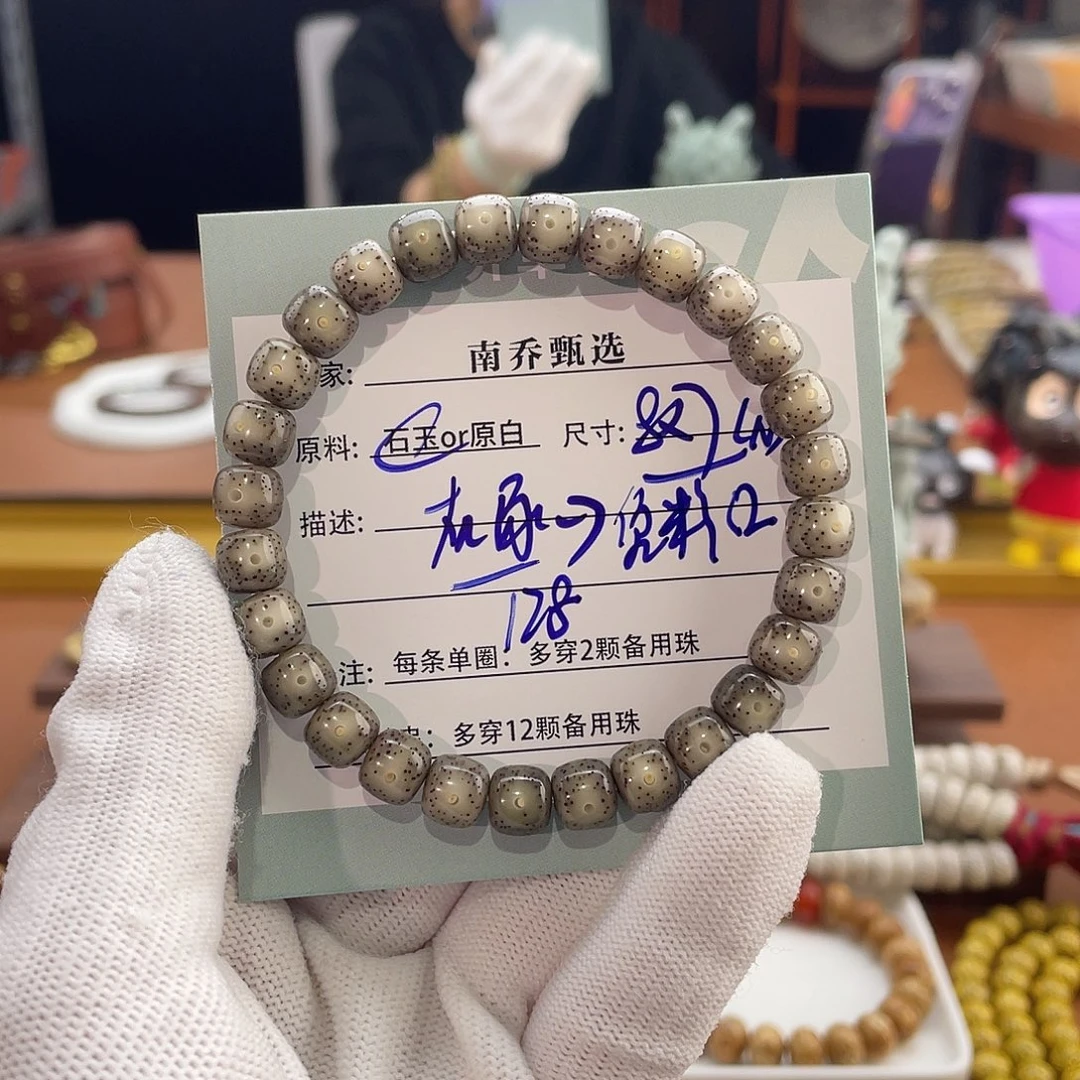 星月菩提手串南乔甄选