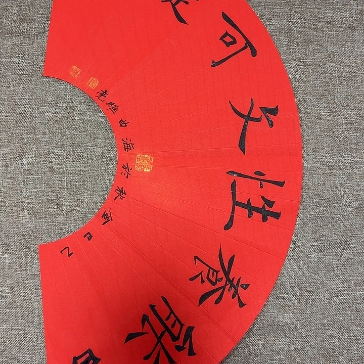 书法静逸草堂书画墨迹