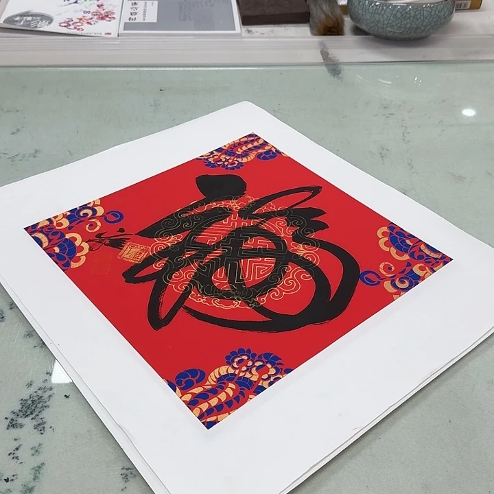 书法书法作品多次参加全国性