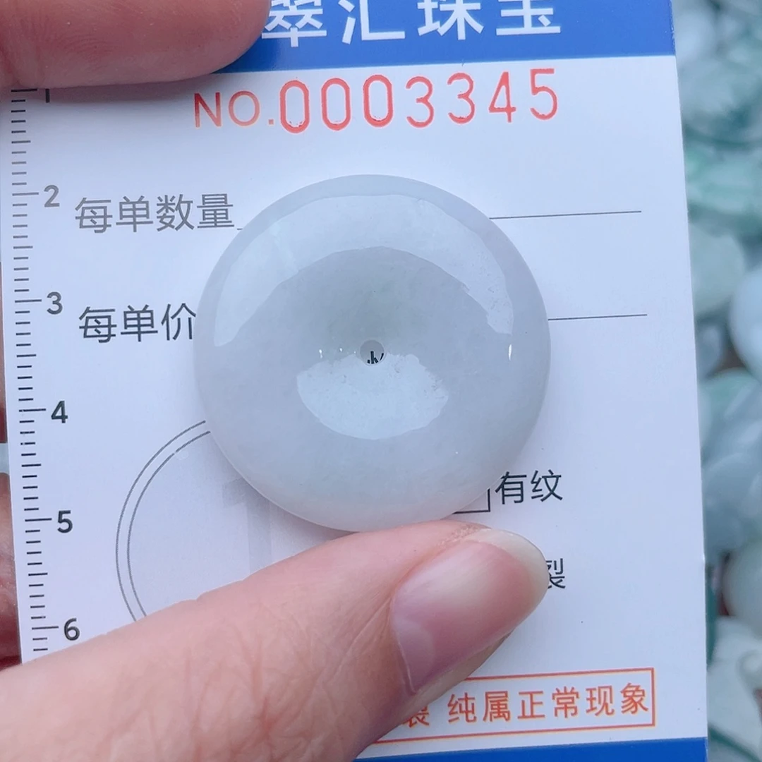 颈饰未镶嵌翡翠3345