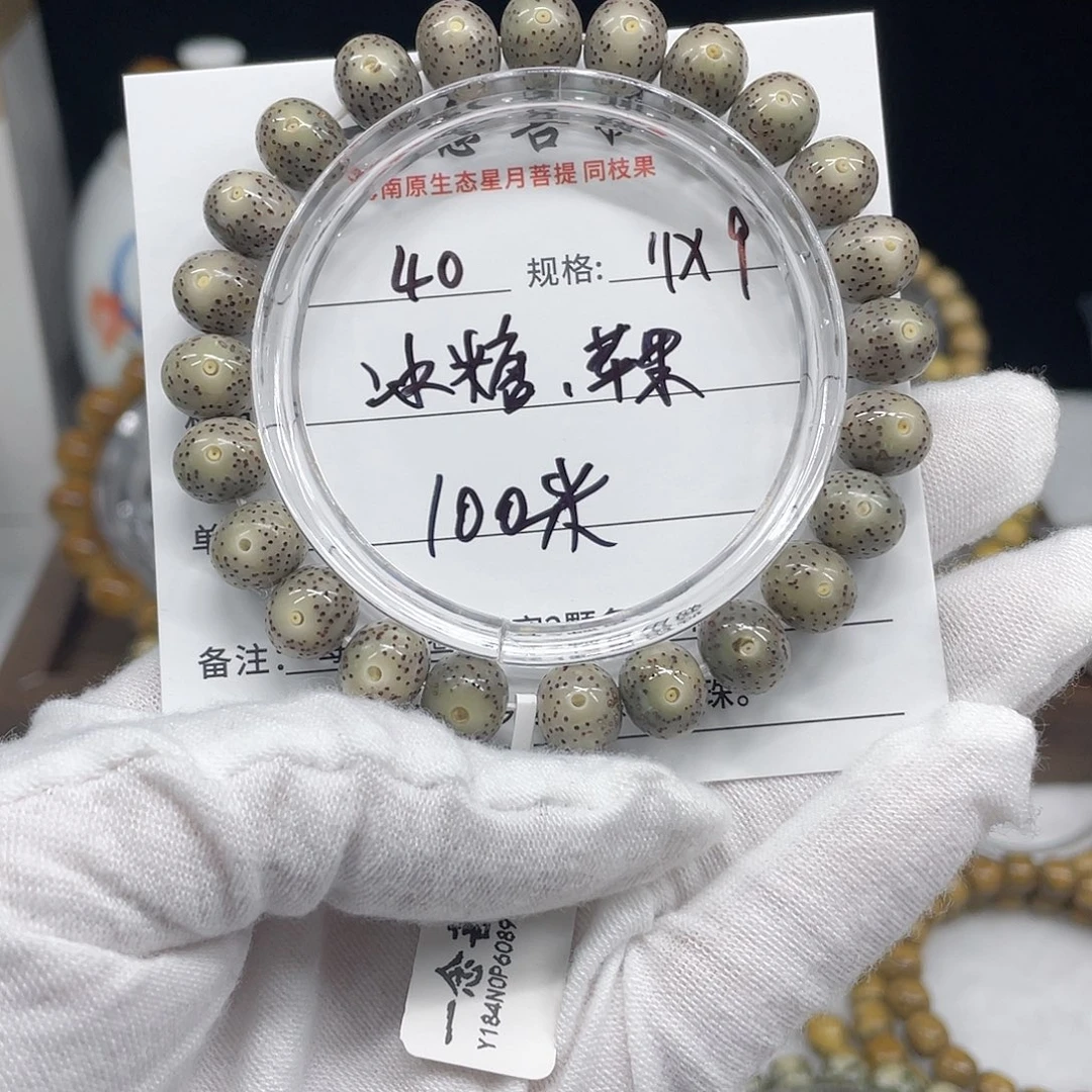 手串星月菩提40……11/9冰糖苹果