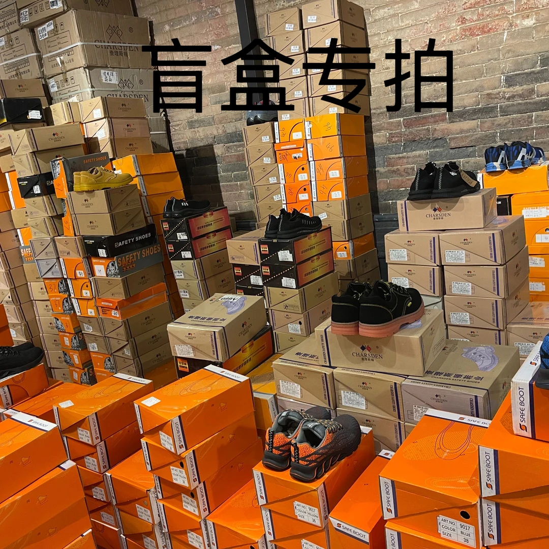 劳保鞋断码正品直播作训专链接一物一拍