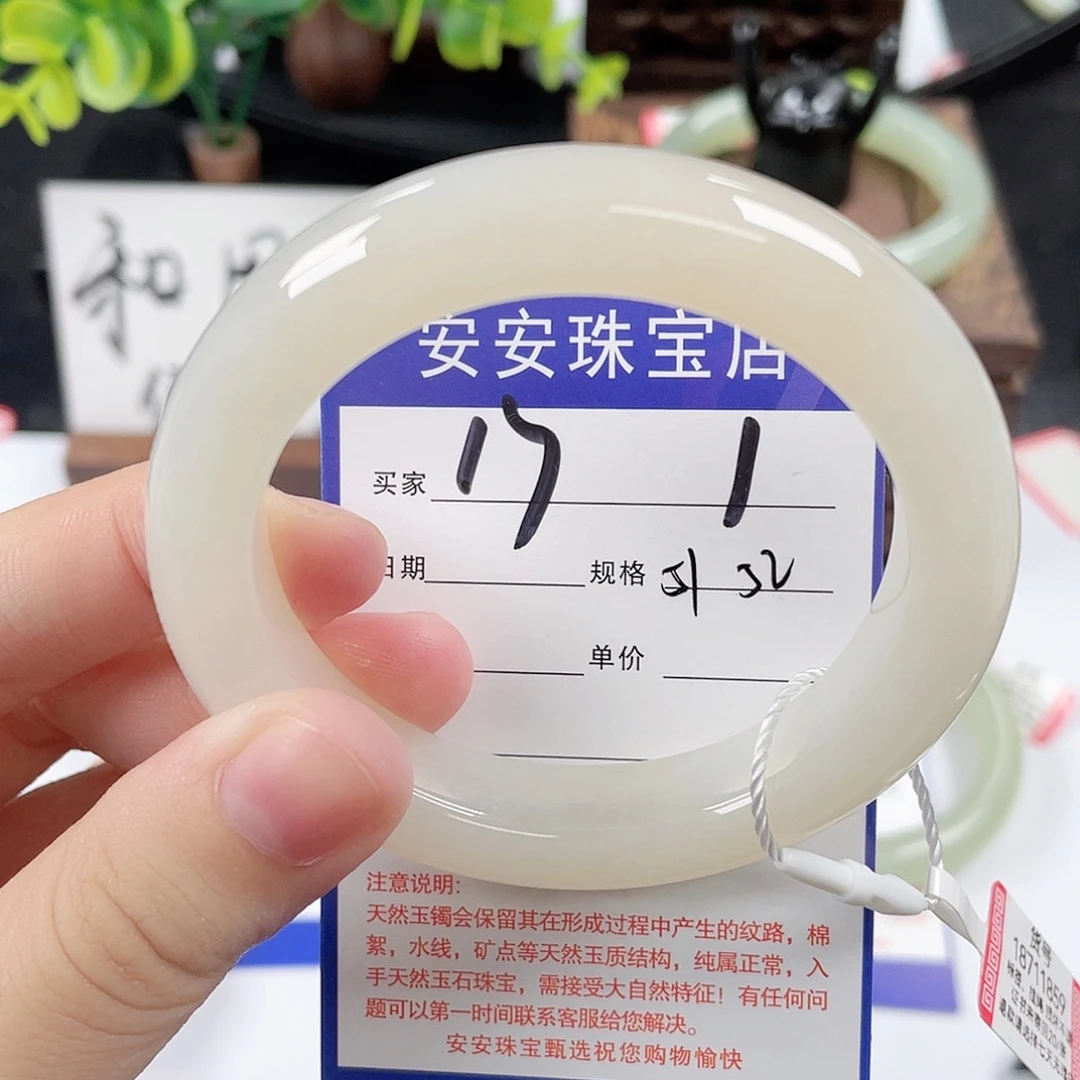 未镶嵌手镯和田玉