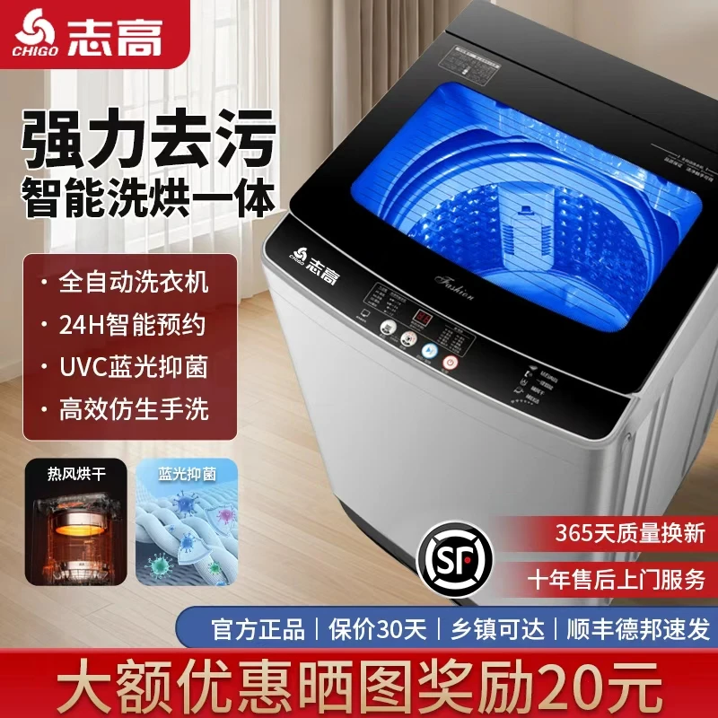 Chigo/志高26公斤全自动洗衣机洗脱一体快洗单脱租房公寓送货上门