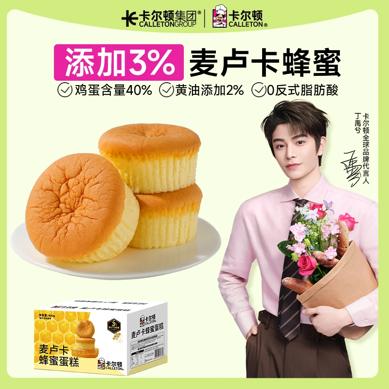 卡尔顿麦卢卡蜂蜜蛋糕清甜鸡蛋面包营养早餐办公室休闲零食整箱装