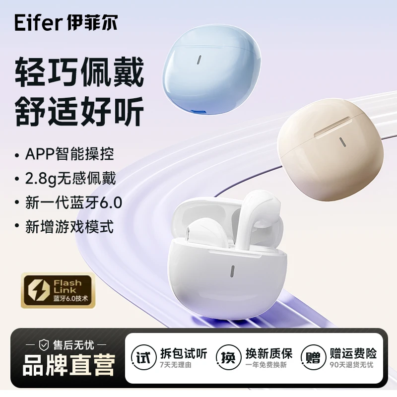 伊菲尔新款APP版无线蓝牙耳机半入耳式超长续航适用苹果小米华为