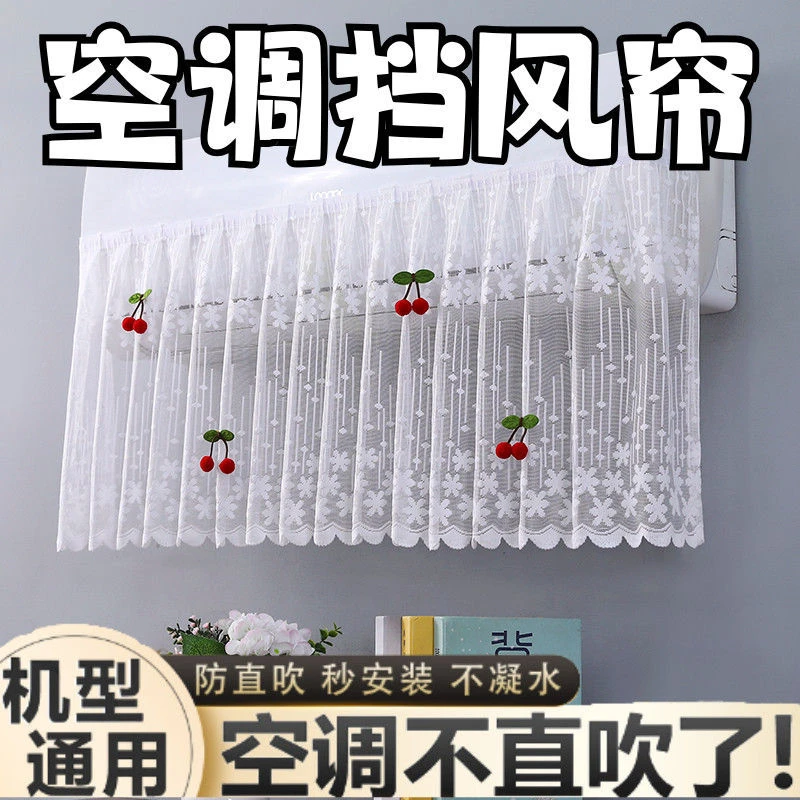 空调挡风帘月子罩防直吹开机不取不滴水挂机通用魔术贴自粘遮风帘