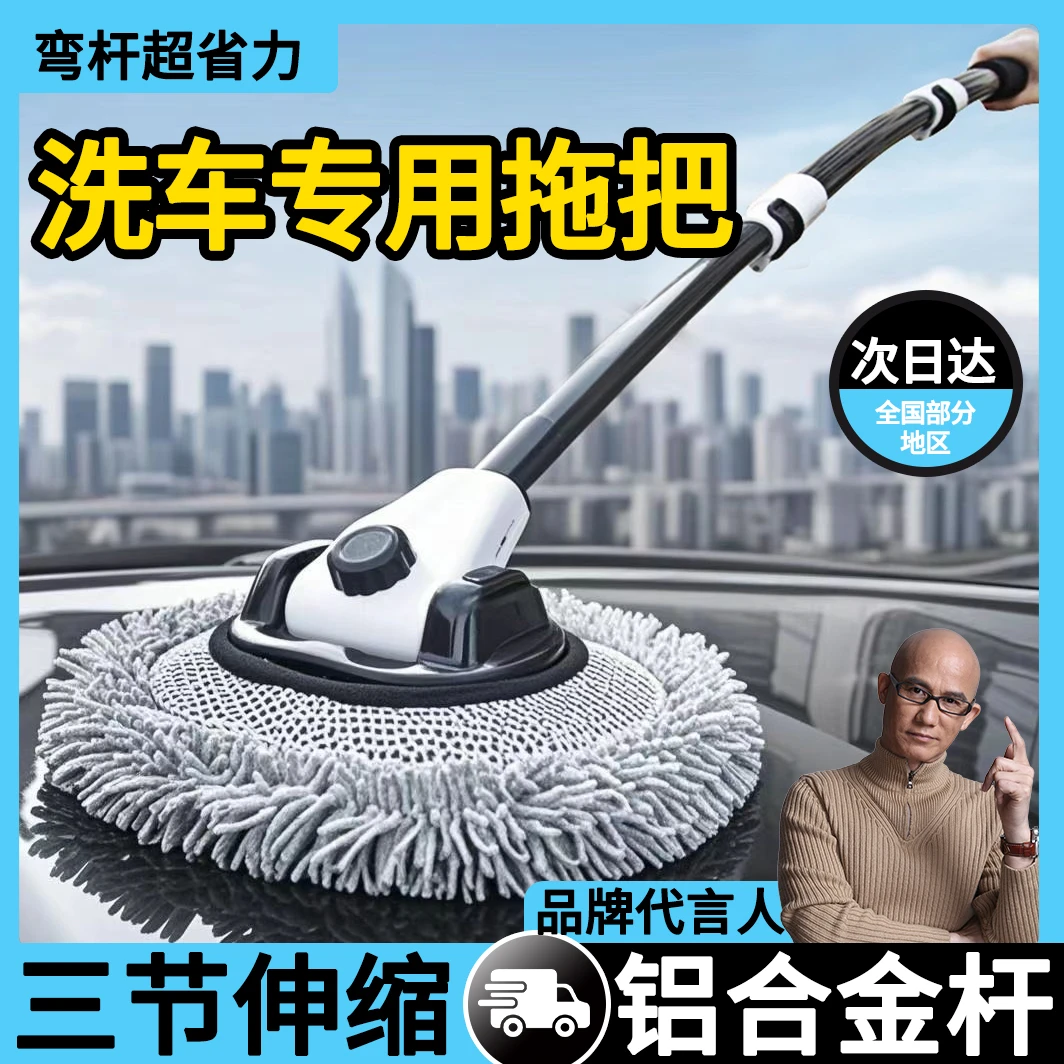 热榜伸缩不伤车漆软质毛刷弯杆洗车拖把汽车专用清洁神器