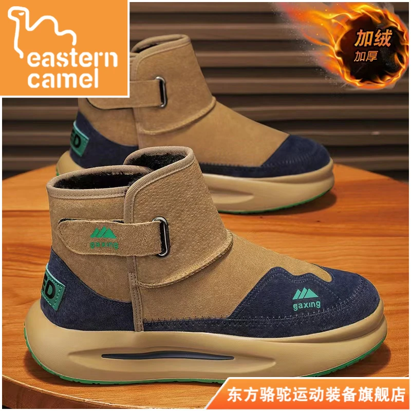东方骆驼雪地靴男冬季加绒加厚保暖男鞋东北户外休闲防水厚底棉鞋
