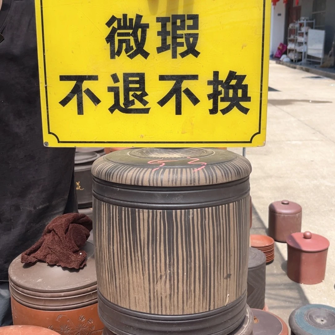紫砂茶叶罐微瑕不退不换完美主义不要拍