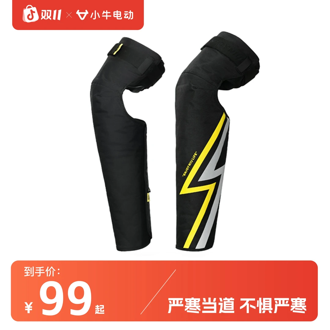 小牛电动小牛长护膝 HX21秋冬电动车摩托车男女通用黑色防风护腿