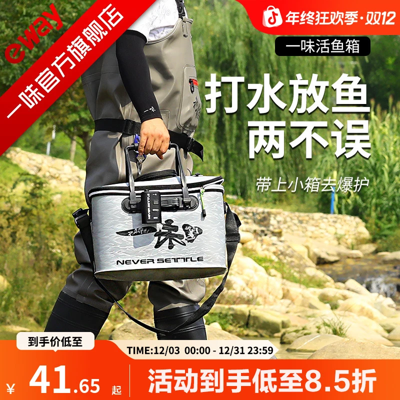 一味活鱼箱新款活鱼桶 EVA多功能钓鱼箱钓箱装一体成型鱼方便水桶