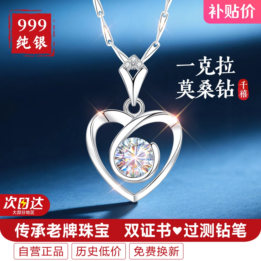 坠链均足银莫桑石 银项链女999纯银莫桑钻吊坠女款2025年新款爆款