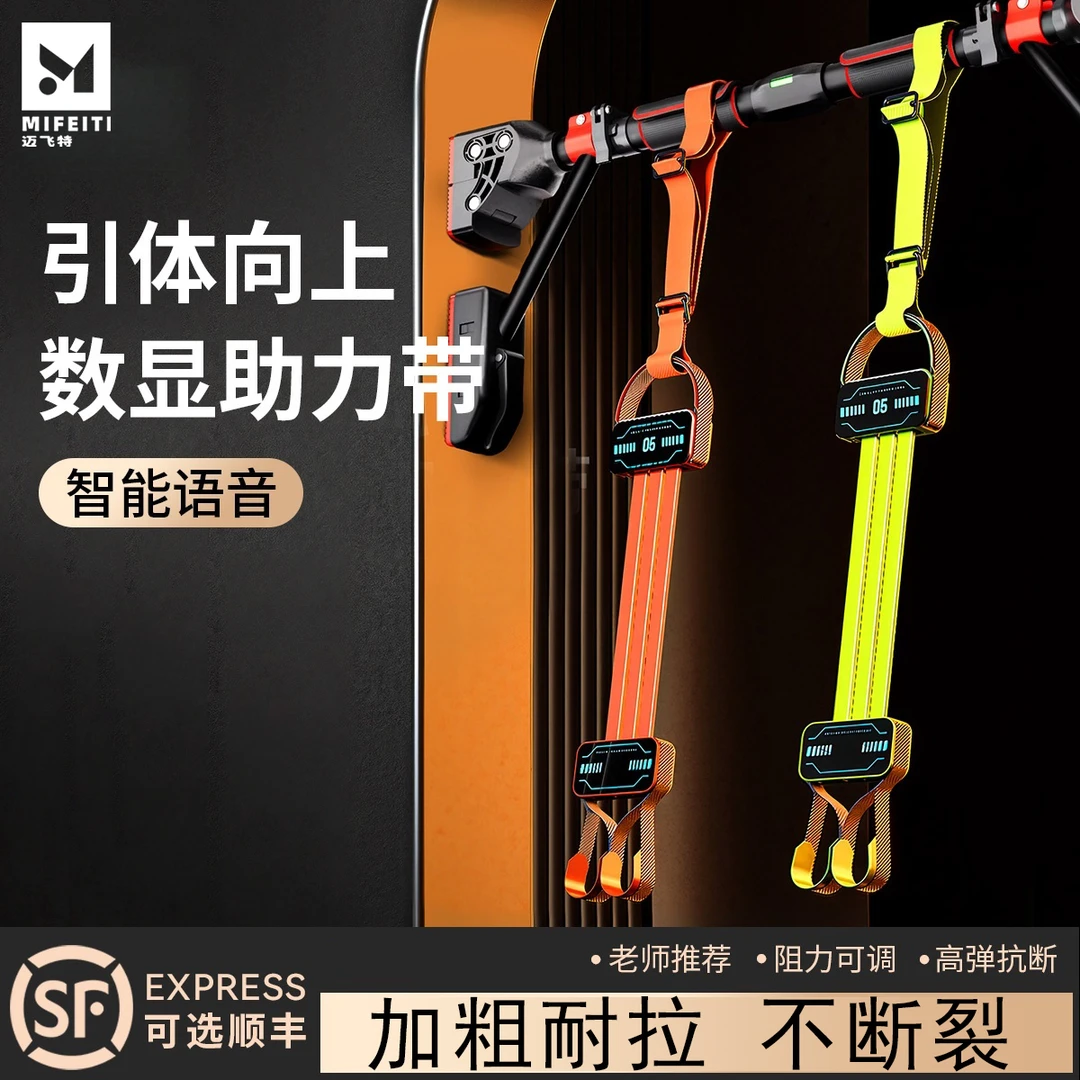 引体向上助力带中考单杠辅助训练器可计数学生家用弹力拉伸拉力绳