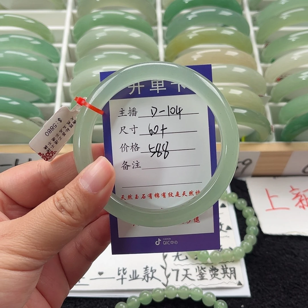 石英质玉手镯未镶嵌