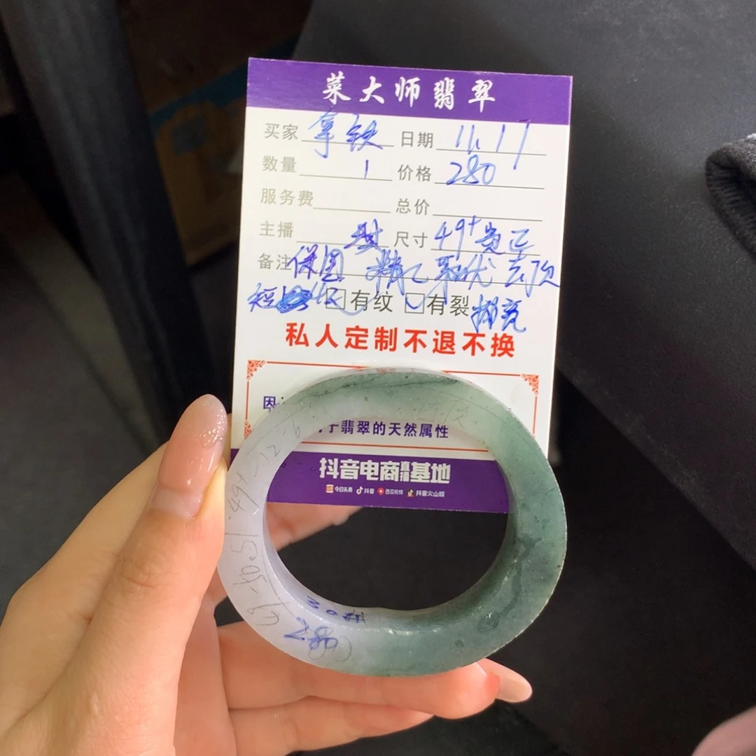 【闪购商品】未镶嵌手镯定制翡翠谁****