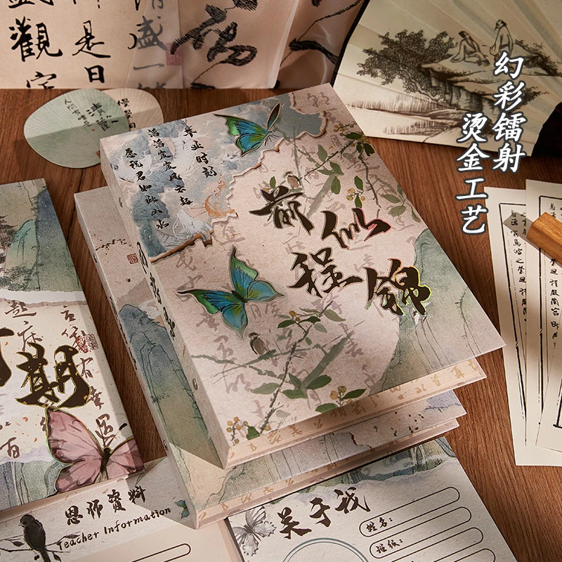 【到手4本】新中式同学录毕业季学生用