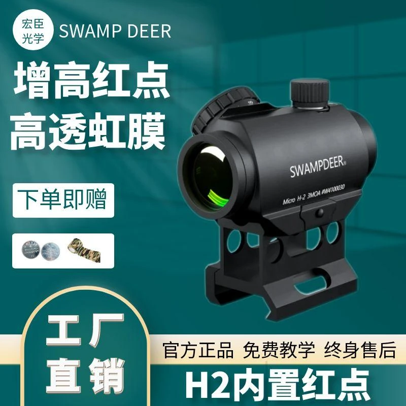 swampdeer/沼泽鹿高清102T/H2双增高底座单筒望远镜