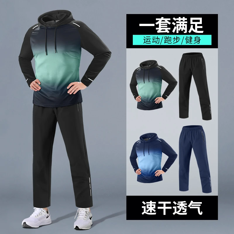 跑步运动套装男秋冬季健身速干衣新款防风晨跑骑行训练服连帽卫衣