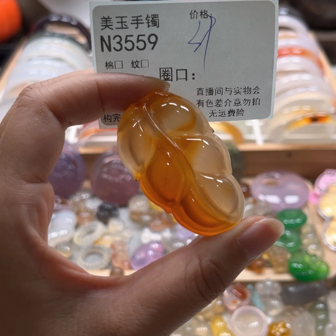 玛瑙/玉髓手镯未镶嵌3559