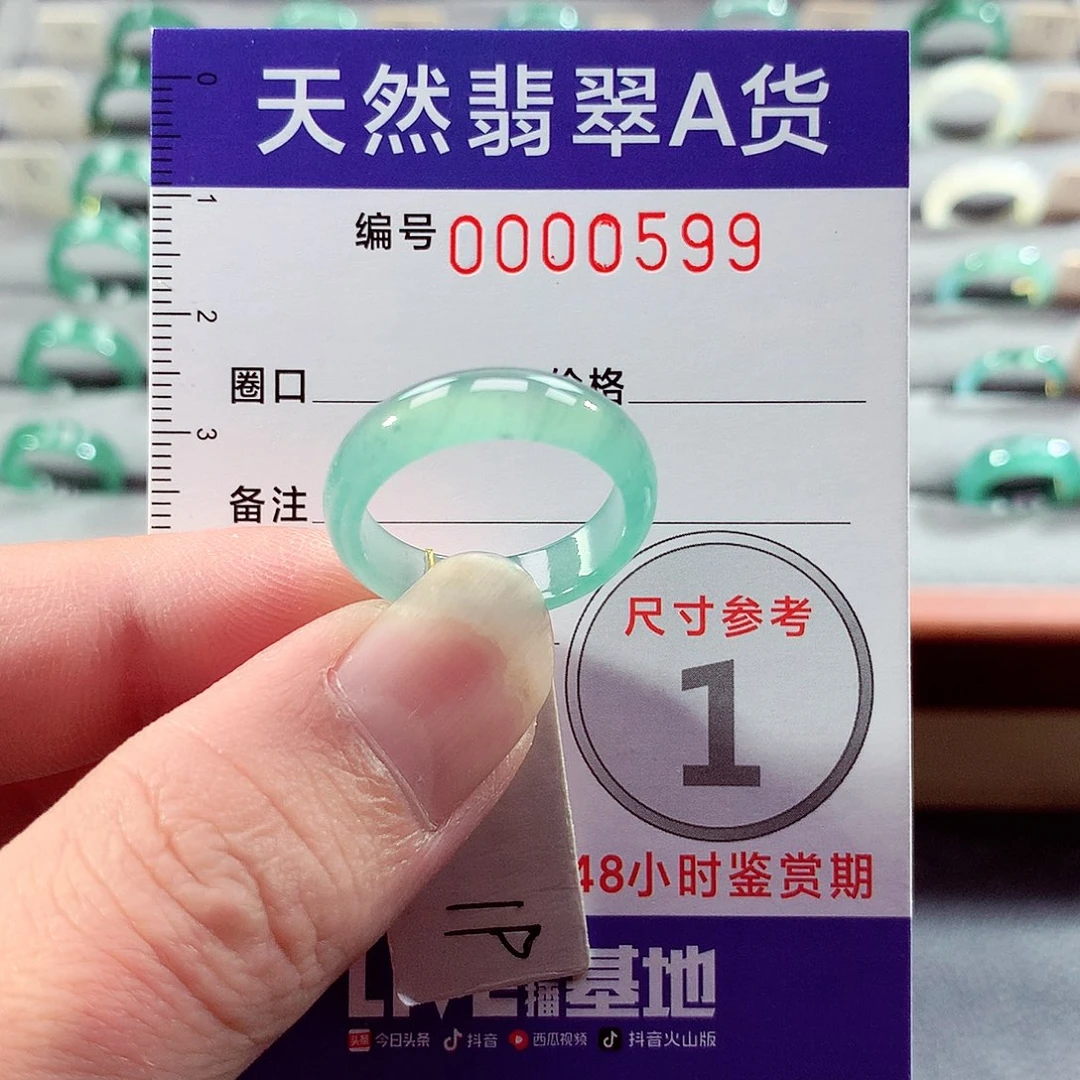 翡翠未镶嵌戒指19号