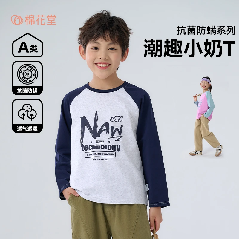 棉花堂秋季新款儿童针织长袖T恤小童中大童男女孩纯棉T恤FA52118