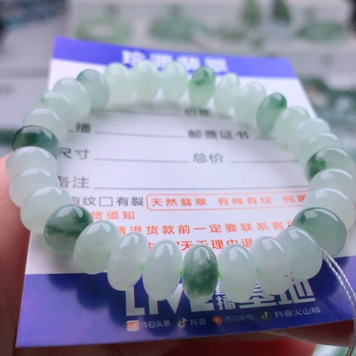 未镶嵌手链翡翠卡9.5