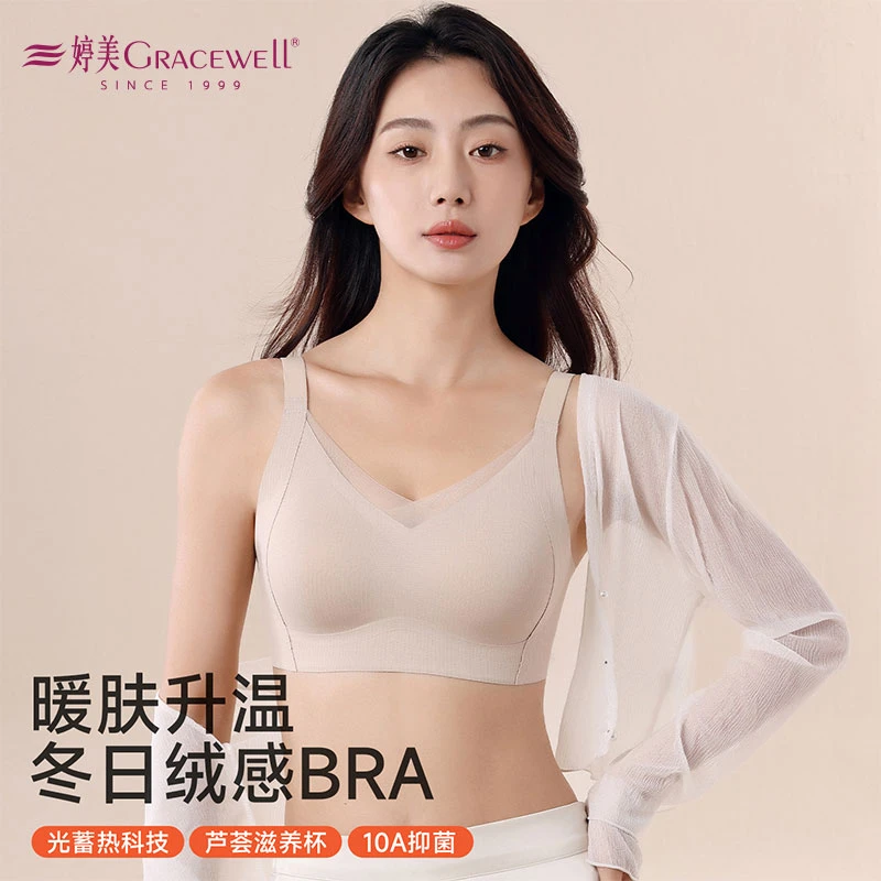 婷美秋冬文胸轻薄立体杯软支撑圆润胸型半固杯聚拢无痕蓄热文胸