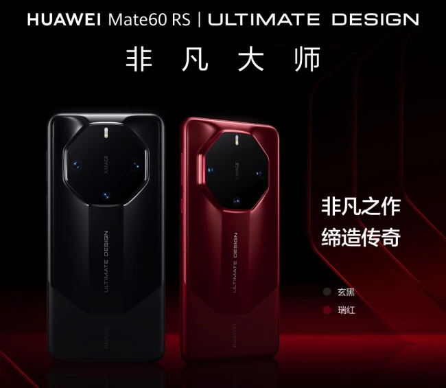 99新 Huawei/华为 华为保时捷60rs 非凡大师