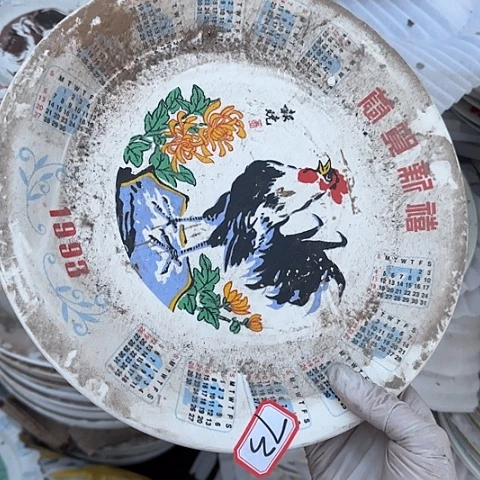 瓷片国营厂库存微瑕73