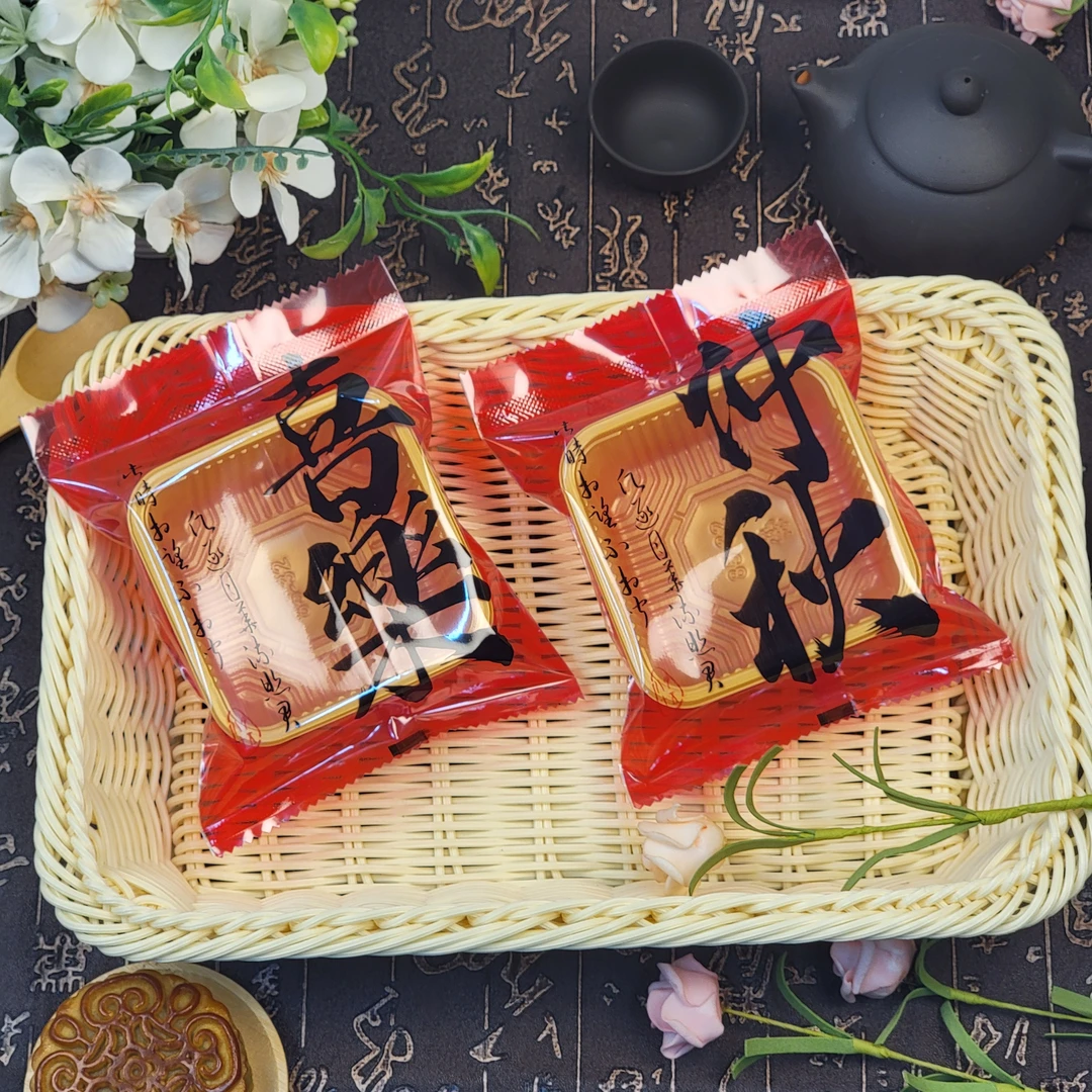 月饼内袋2025新款月饼包装袋机封袋喜乐仲秋袋加厚中秋月饼袋批发