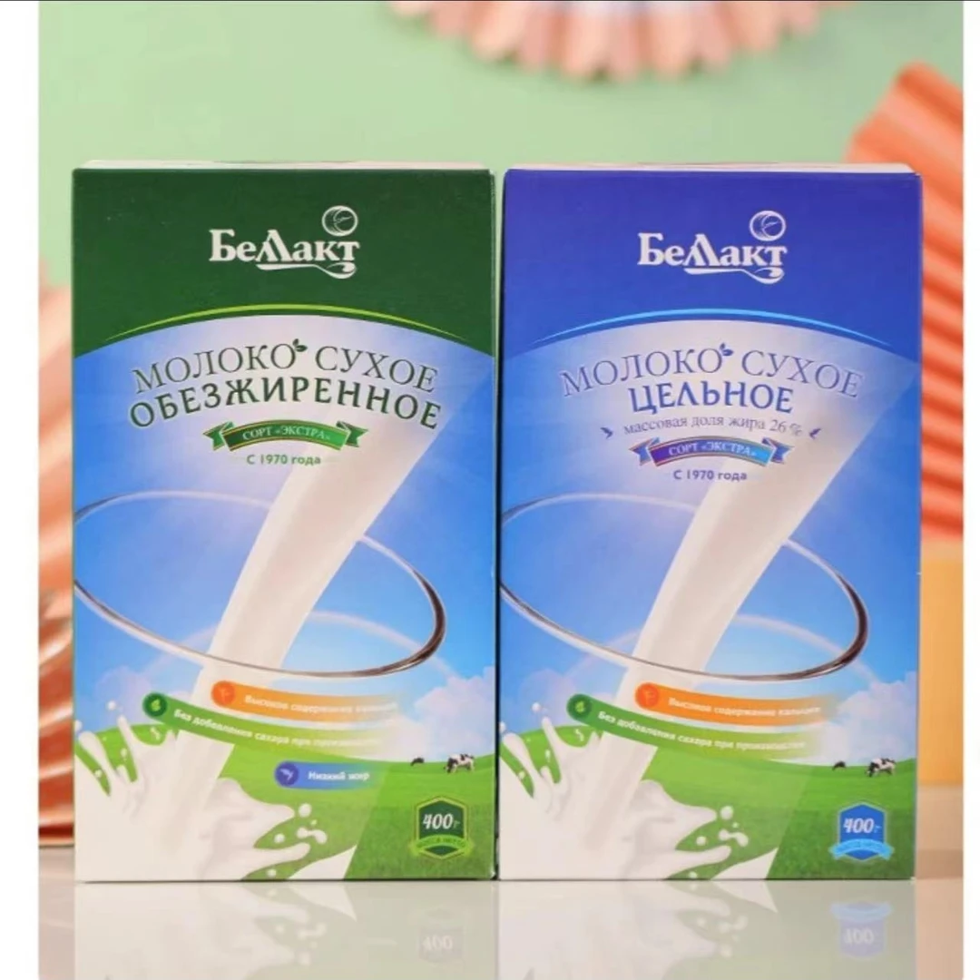 【拍一发三】白俄罗斯原装进口贝兰多全脂脱脂奶粉400/盒