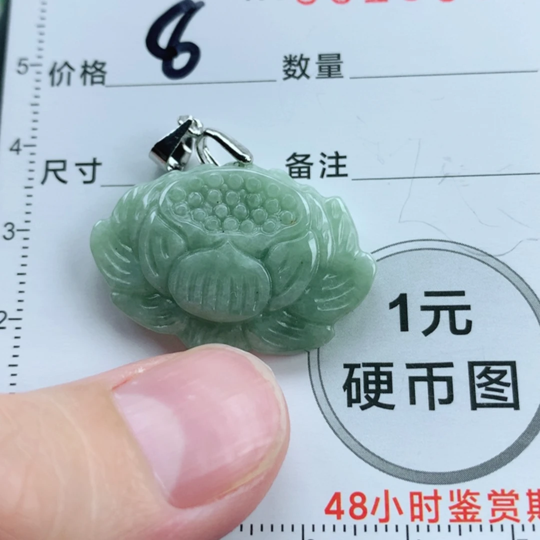 【闪购商品】翡翠挂件未镶嵌翡翠